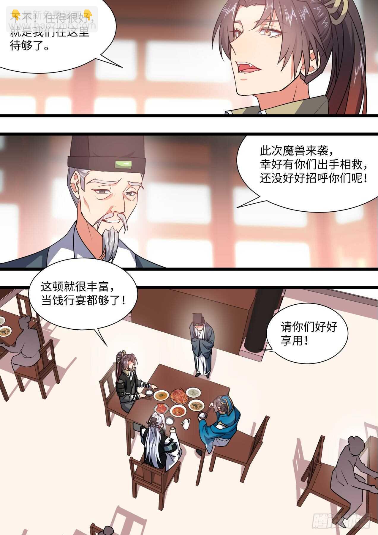 第248话 第100章.任性一回﹙上﹚-第246话