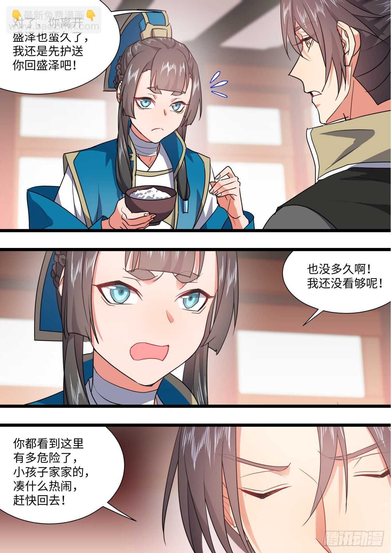第248话 第100章.任性一回﹙上﹚-第246话