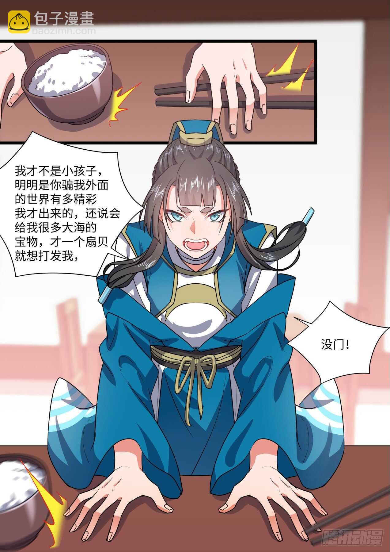 第248话 第100章.任性一回﹙上﹚-第246话
