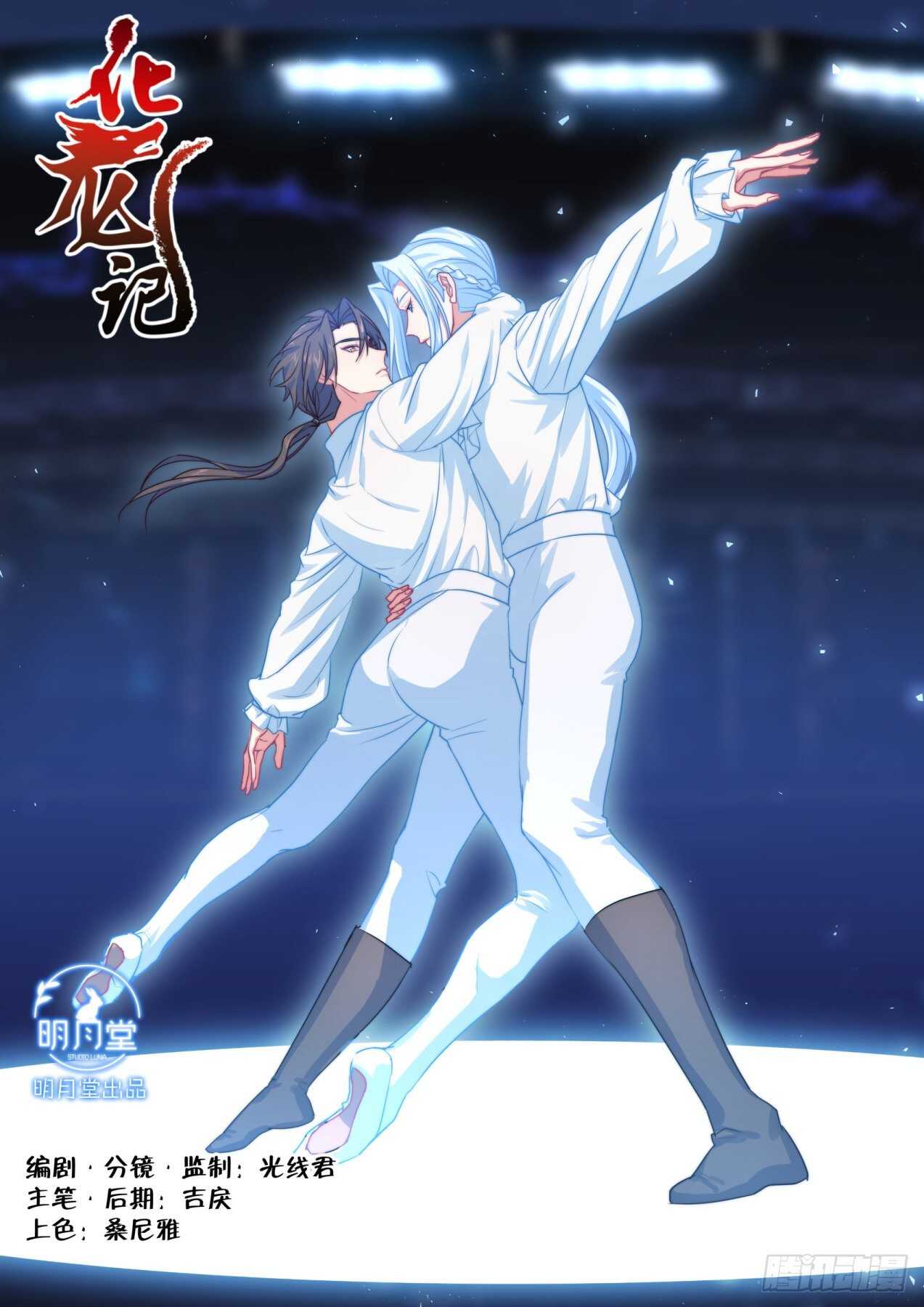第250话 孵蛋记（一）-第248话