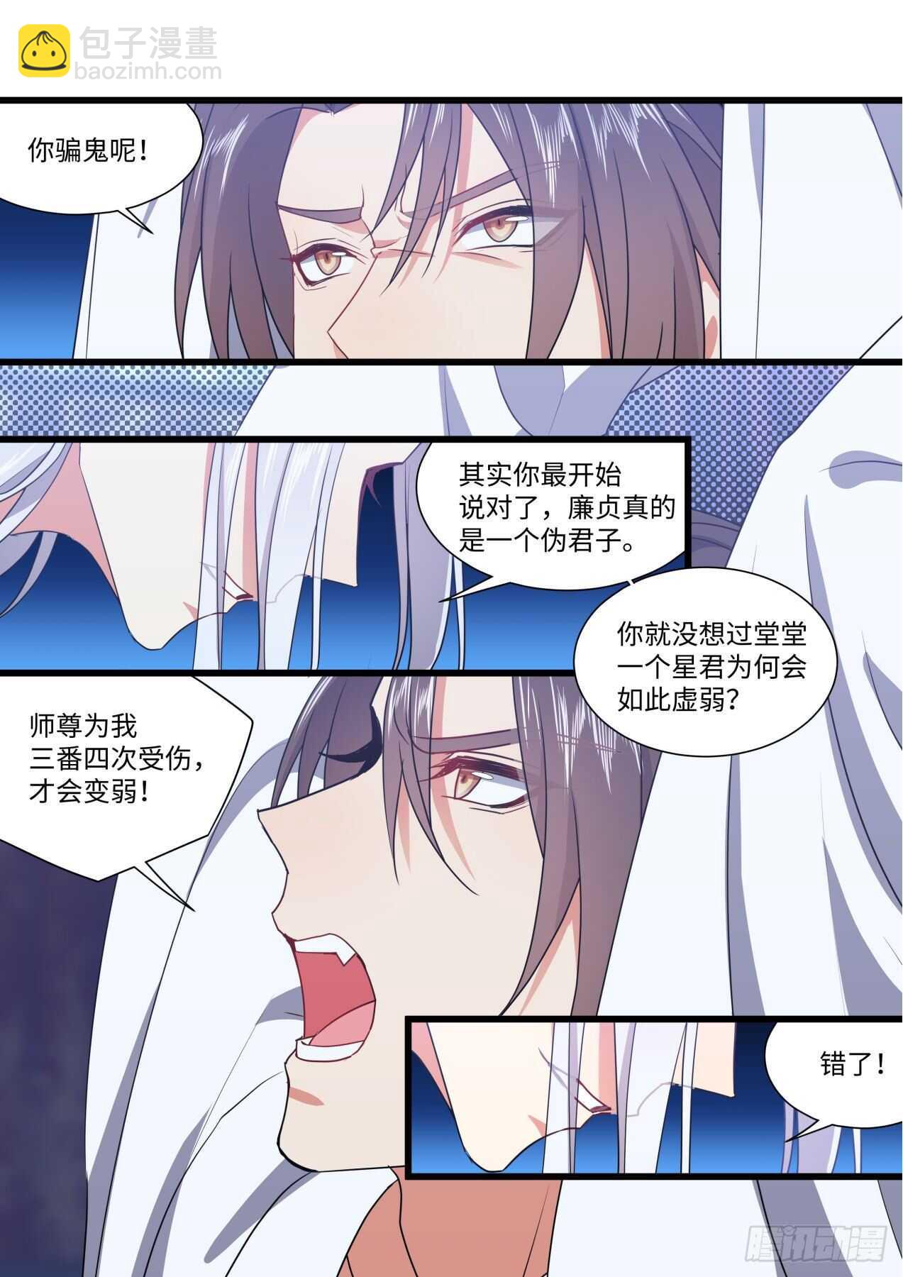 第250话 孵蛋记（一）-第248话