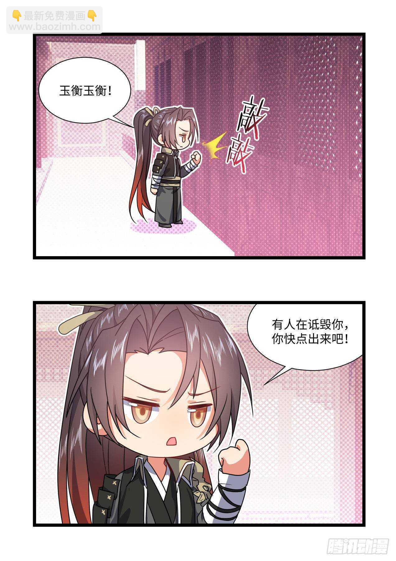 第250话 孵蛋记（一）-第248话