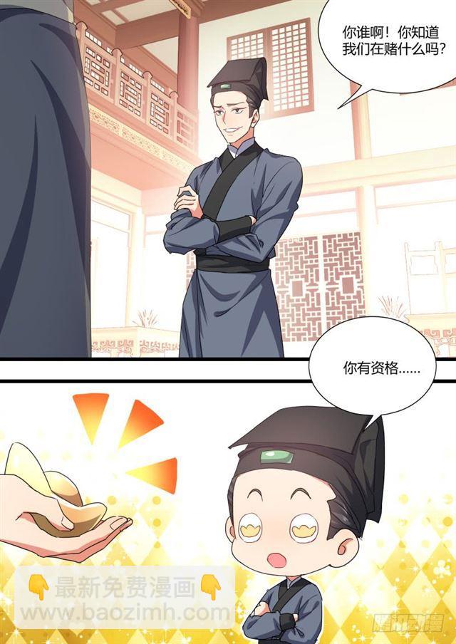 第95话.宣示主权﹙下﹚-第256话