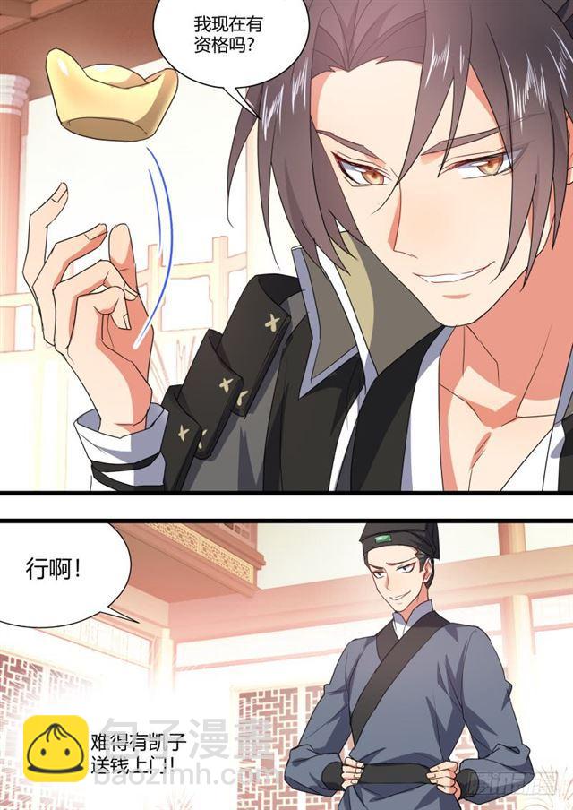 第95话.宣示主权﹙下﹚-第256话