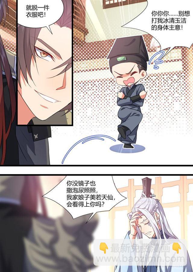 第95话.宣示主权﹙下﹚-第256话