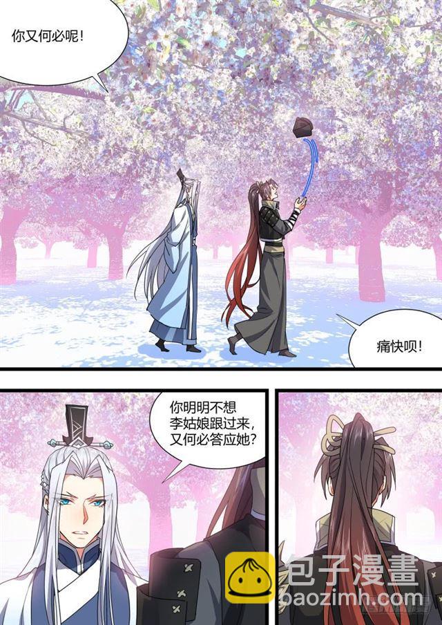 第95话.宣示主权﹙下﹚-第256话
