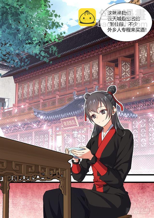 第95话.宣示主权﹙下﹚-第256话