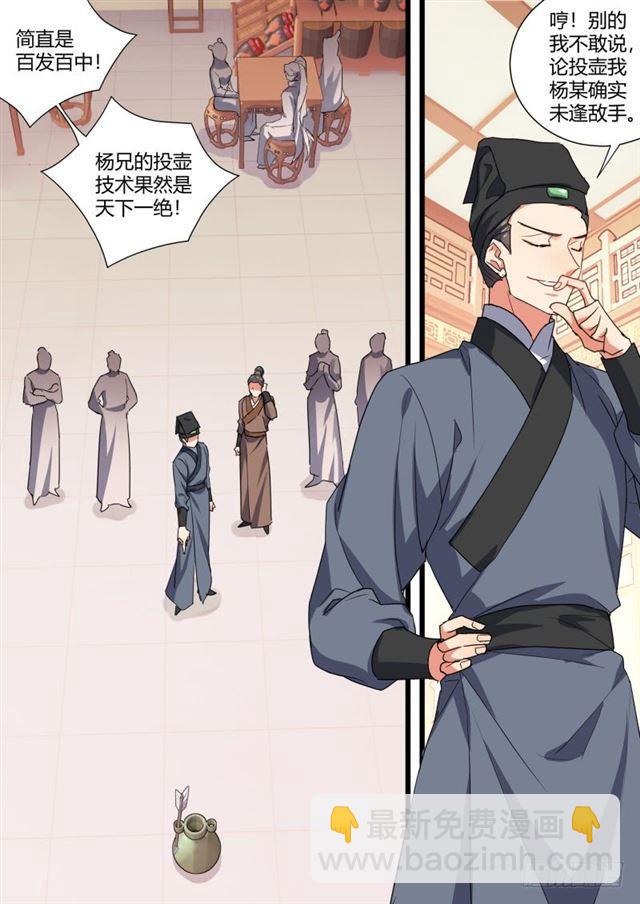 第95话.宣示主权﹙下﹚-第256话