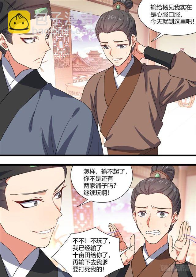 第95话.宣示主权﹙下﹚-第256话