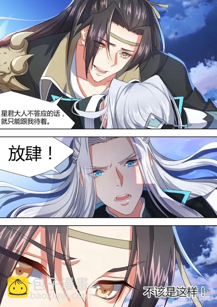 第4话 第四章 昨日今日﹙上﹚-第4话