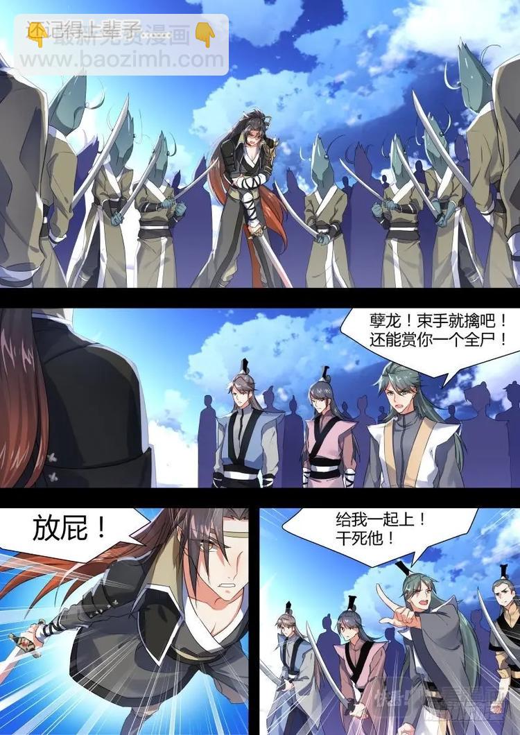 第4话 第四章 昨日今日﹙上﹚-第4话