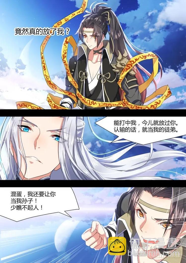 第4话 第四章 昨日今日﹙上﹚-第4话