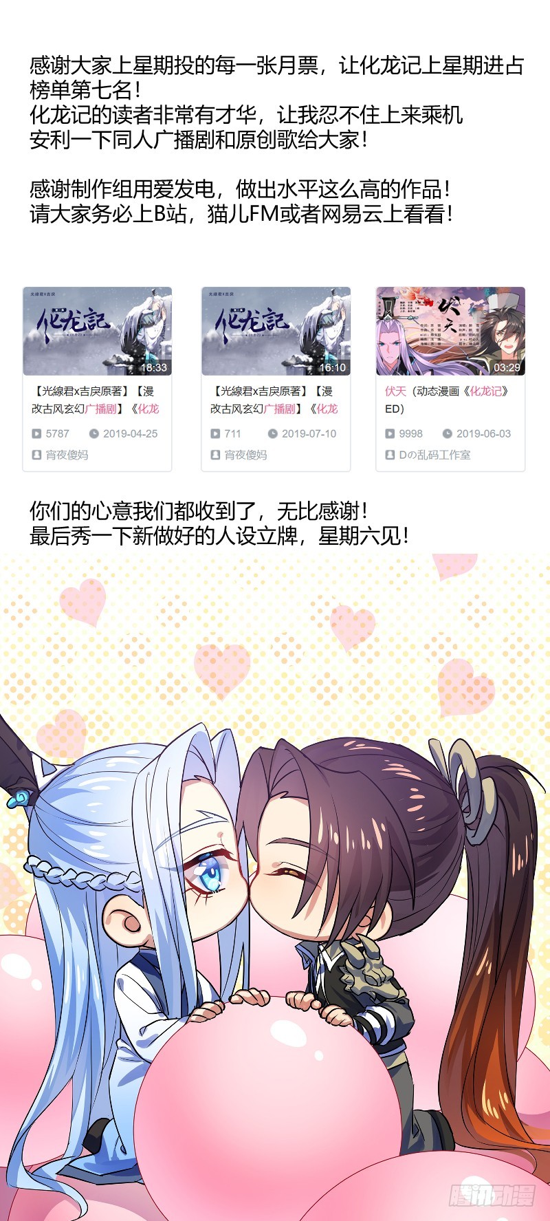 感谢amp;买安利（免费章）-第258话