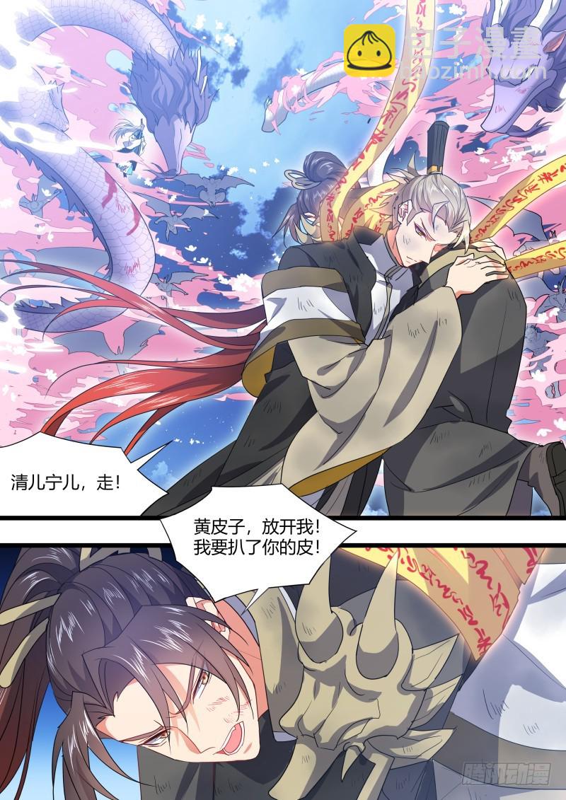 第106章.情深义重（下）-第262话