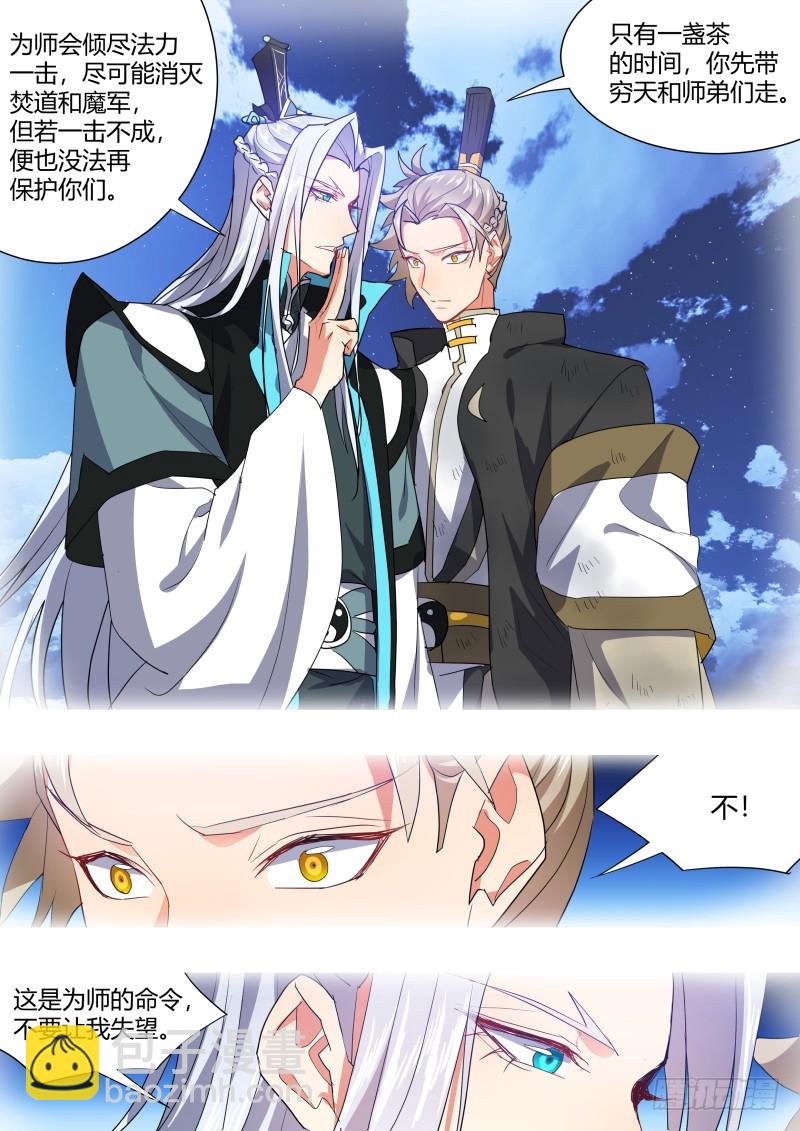 第106章.情深义重（下）-第262话