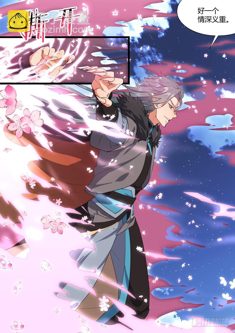 第106章.情深义重（下）-第262话