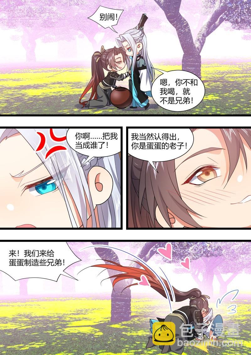 第106章.情深义重（下）-第262话