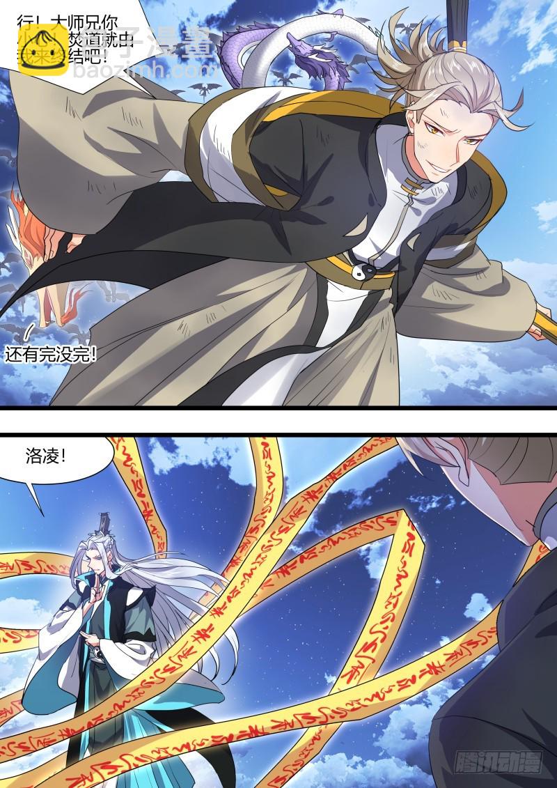 第106章.情深义重（下）-第262话