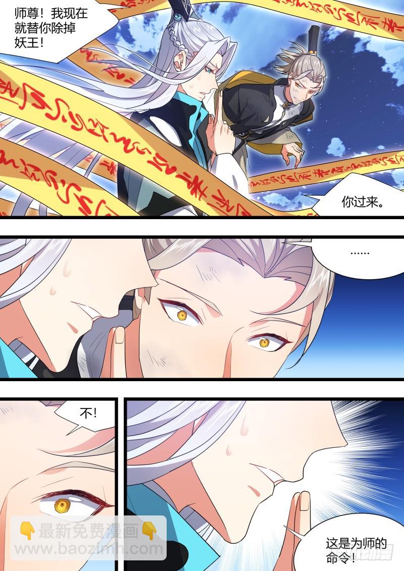 第106章.情深义重（下）-第262话