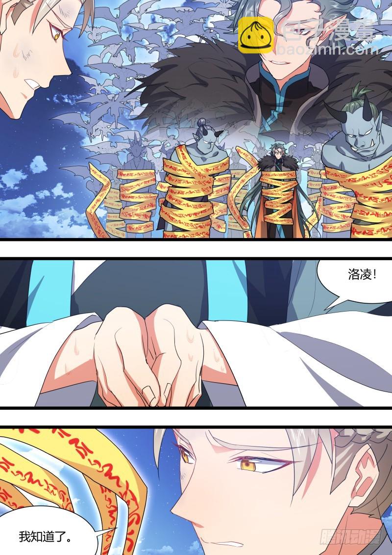 第106章.情深义重（下）-第262话