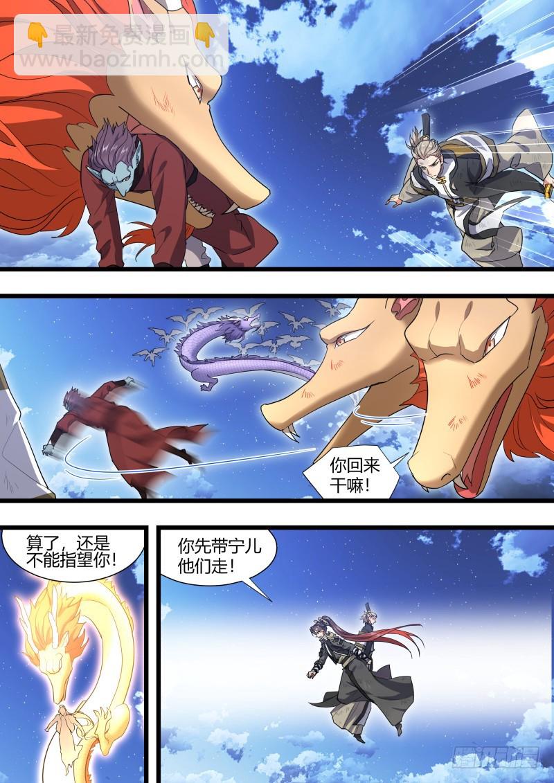 第106章.情深义重（下）-第262话
