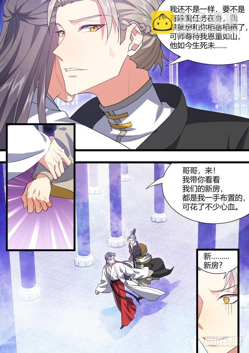 第107章.爱情骗子（下）-第264话