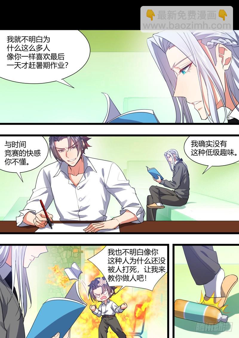 第107章.爱情骗子（下）-第264话