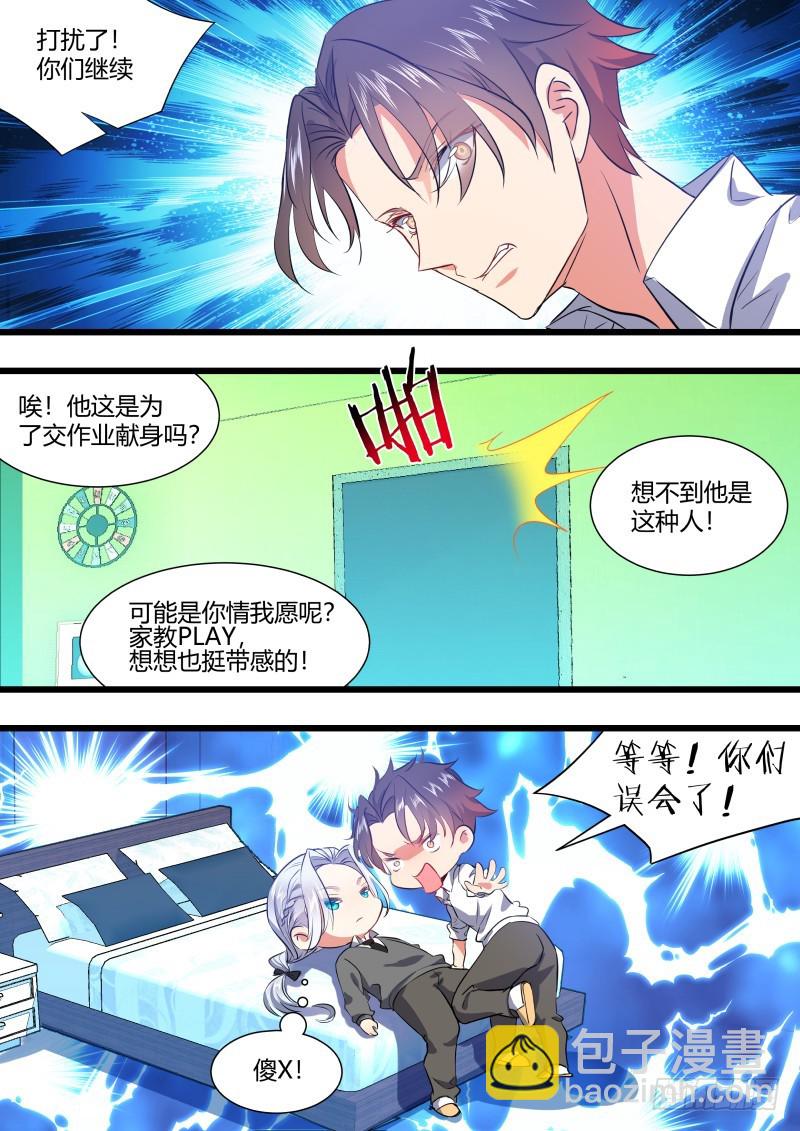 第107章.爱情骗子（下）-第264话
