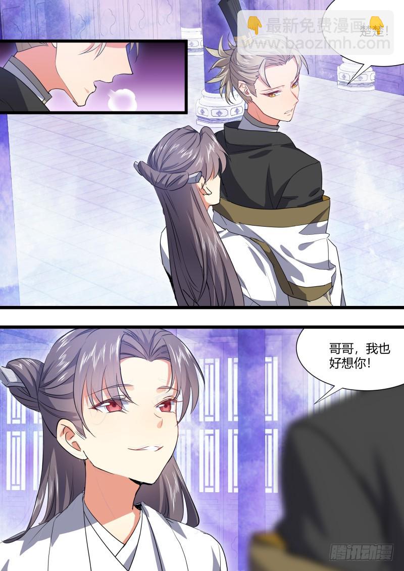 第107章.爱情骗子（下）-第264话