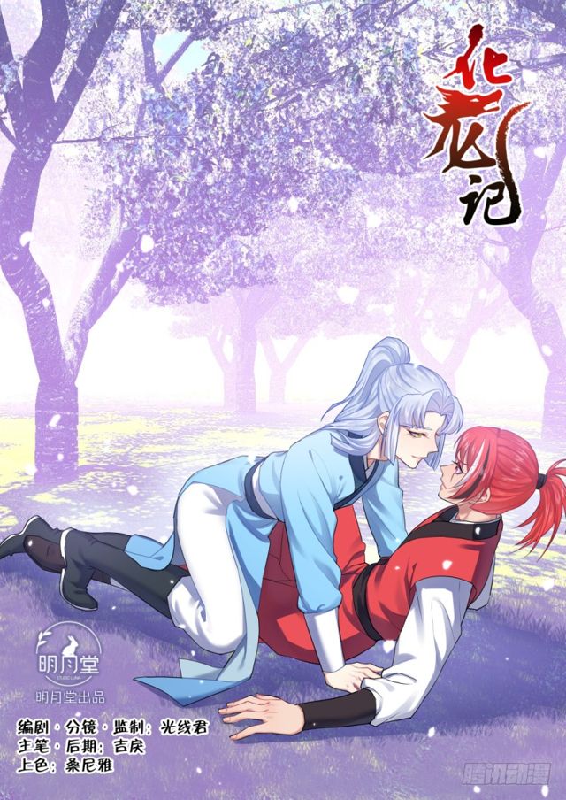 孵蛋记（十）-第266话