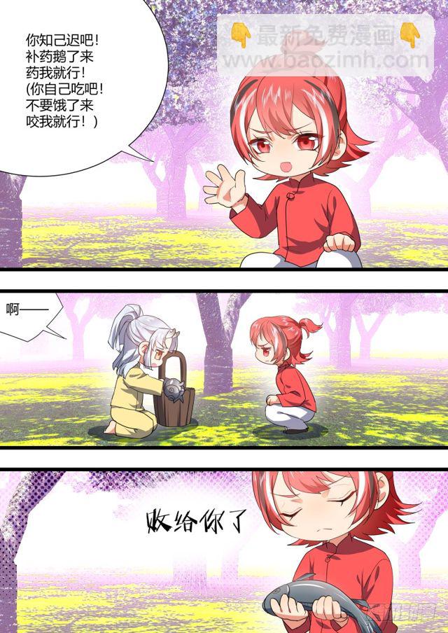 孵蛋记（十）-第266话