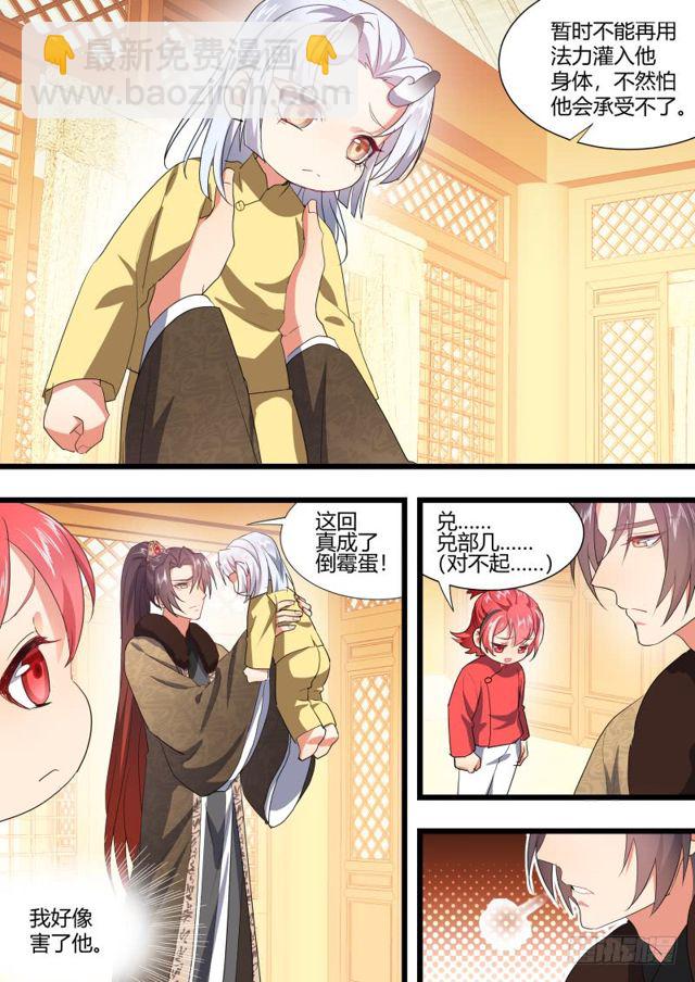 孵蛋记（十）-第266话