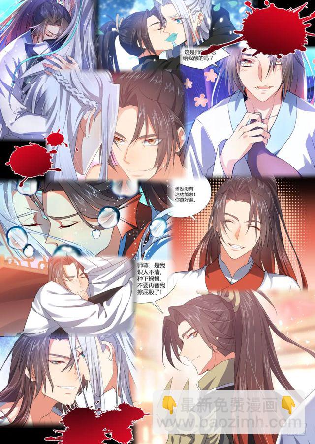 第101话.欲念纵生﹙下﹚-第268话