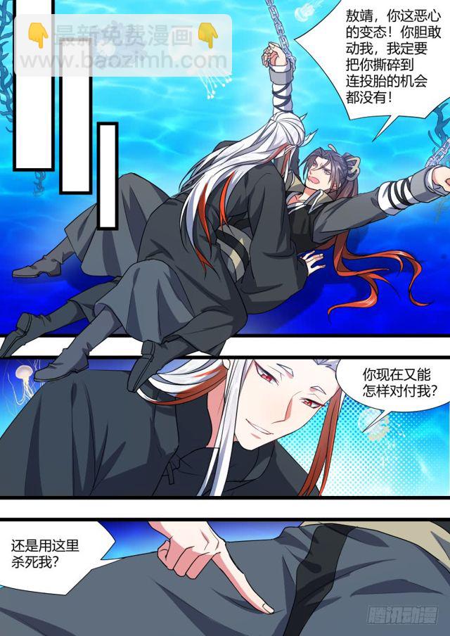 第101话.欲念纵生﹙下﹚-第268话