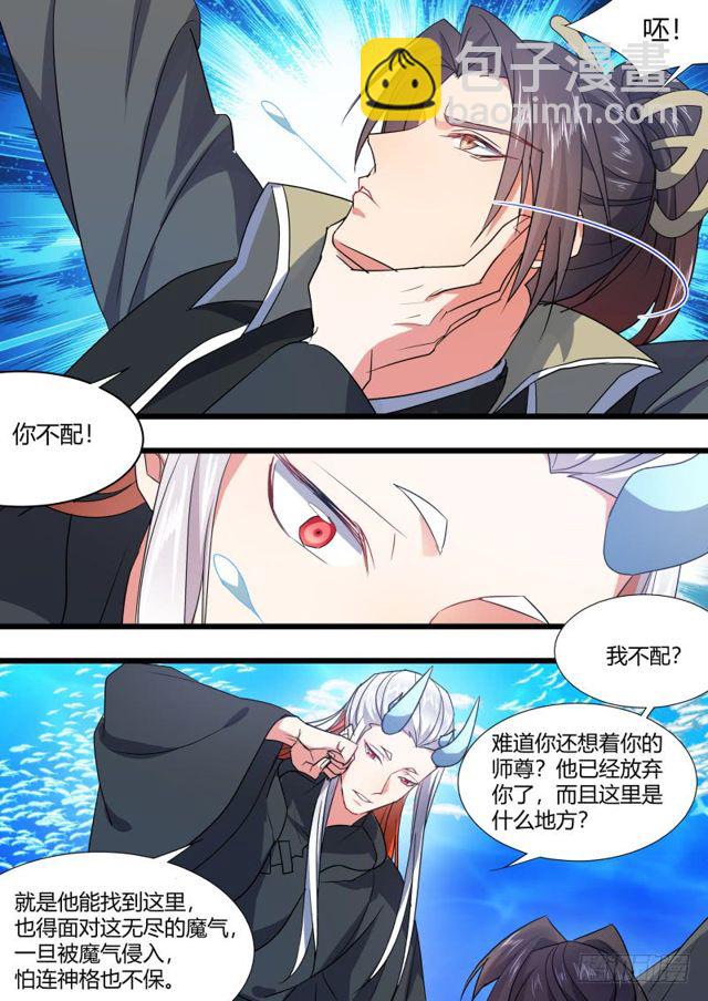 第101话.欲念纵生﹙下﹚-第268话