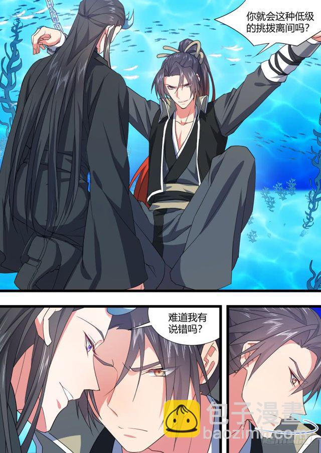 第101话.欲念纵生﹙下﹚-第268话