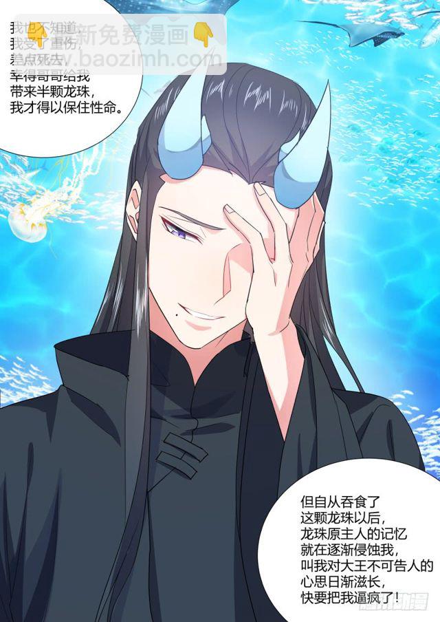 第101话.欲念纵生﹙下﹚-第268话
