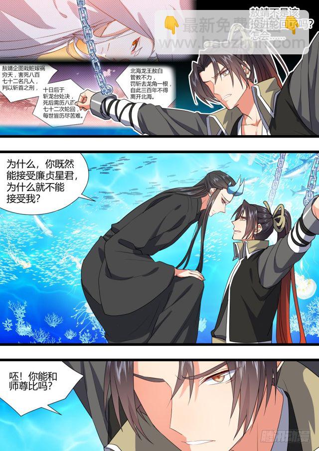 第101话.欲念纵生﹙下﹚-第268话