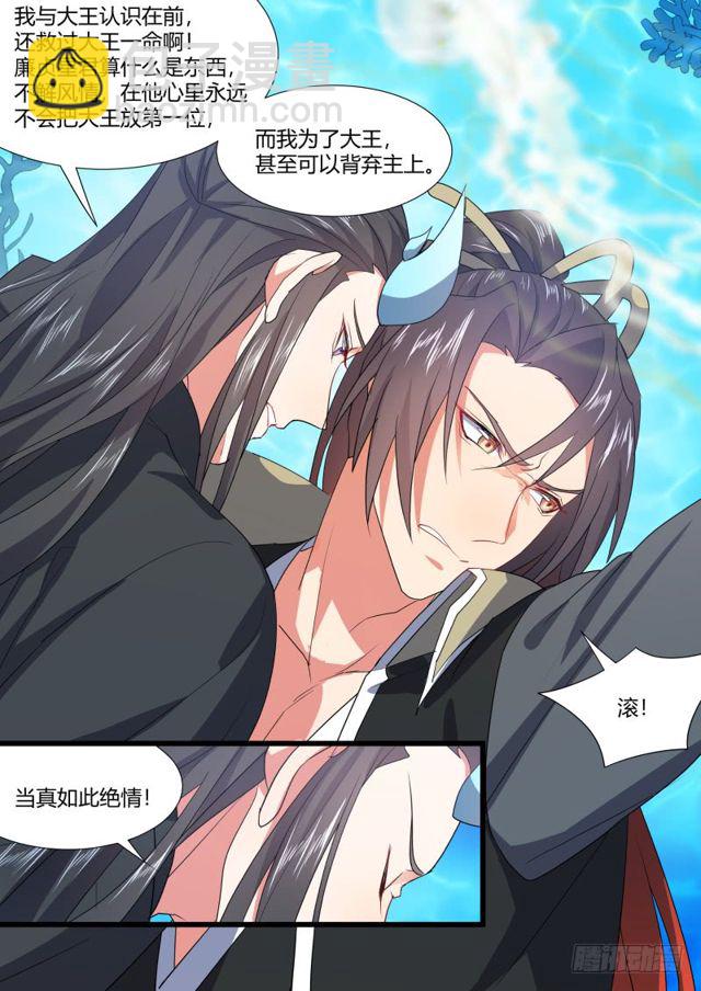 第101话.欲念纵生﹙下﹚-第268话