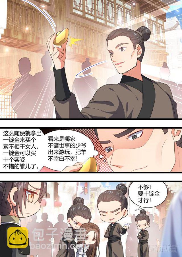 第102章.欲望之渊﹙下﹚-第270话