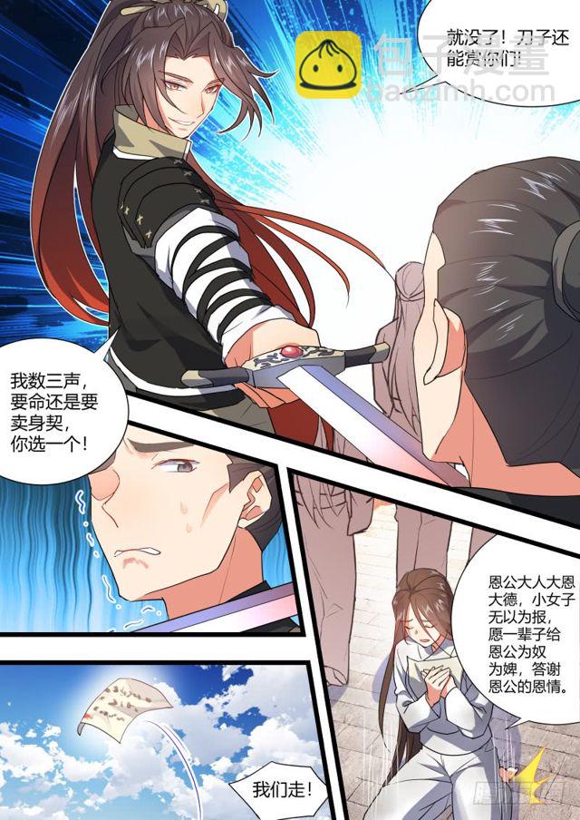 第102章.欲望之渊﹙下﹚-第270话