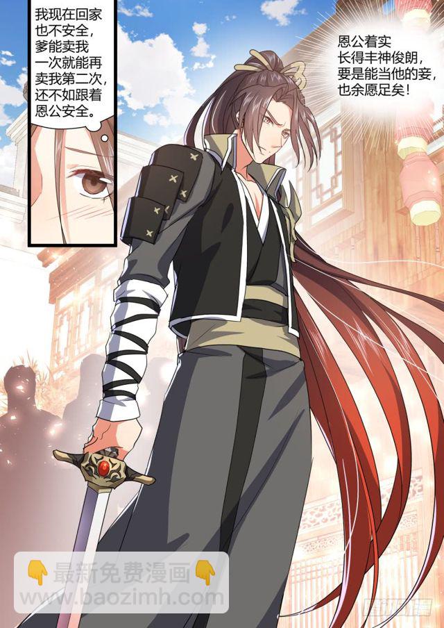 第102章.欲望之渊﹙下﹚-第270话