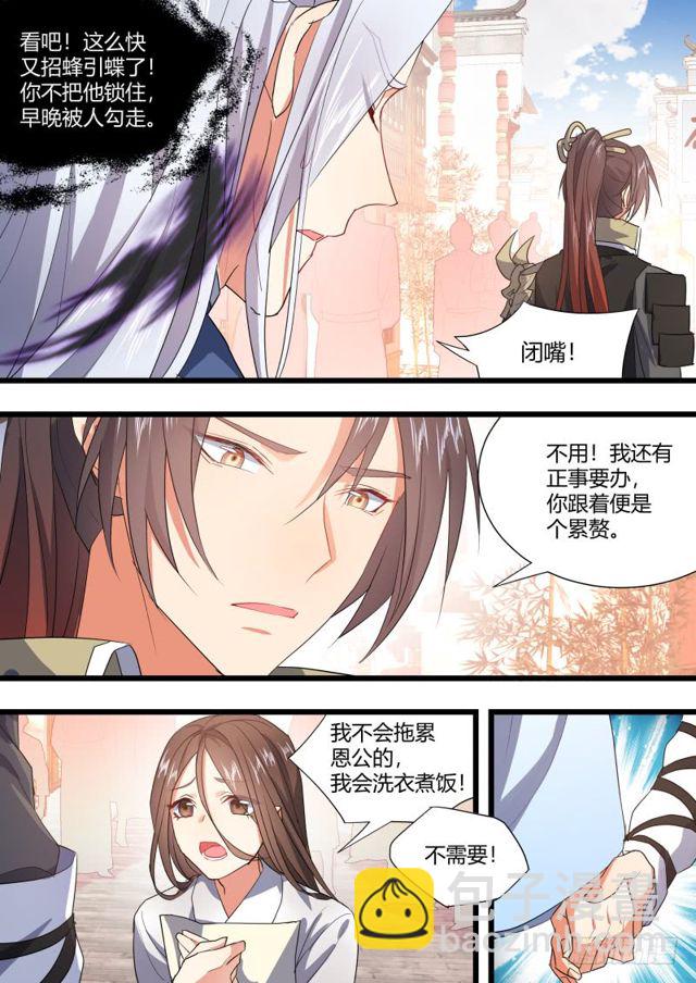 第102章.欲望之渊﹙下﹚-第270话
