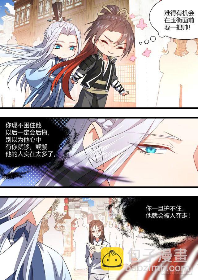 第102章.欲望之渊﹙下﹚-第270话