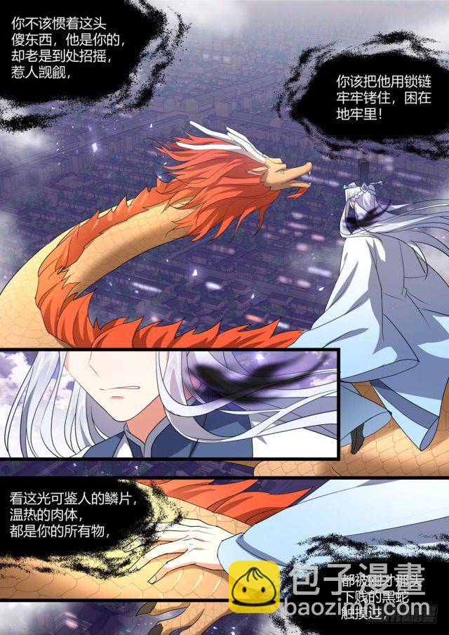 第102章.欲望之渊﹙下﹚-第270话