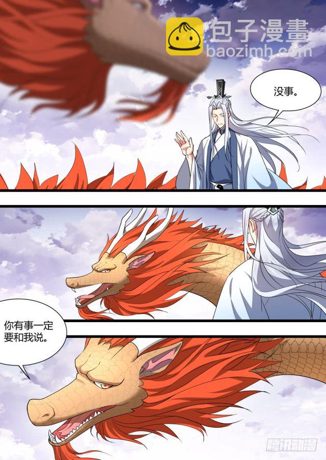 第102章.欲望之渊﹙下﹚-第270话