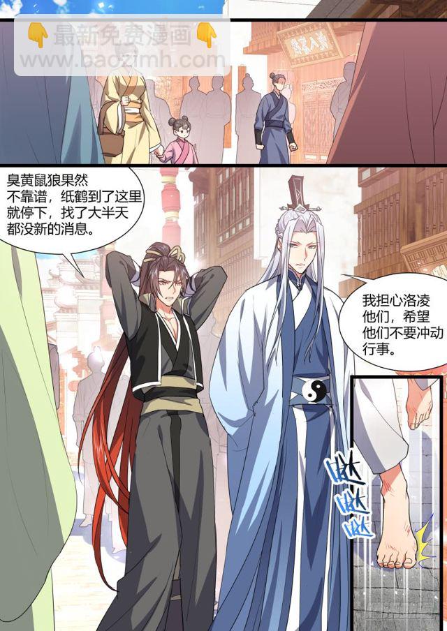 第102章.欲望之渊﹙下﹚-第270话