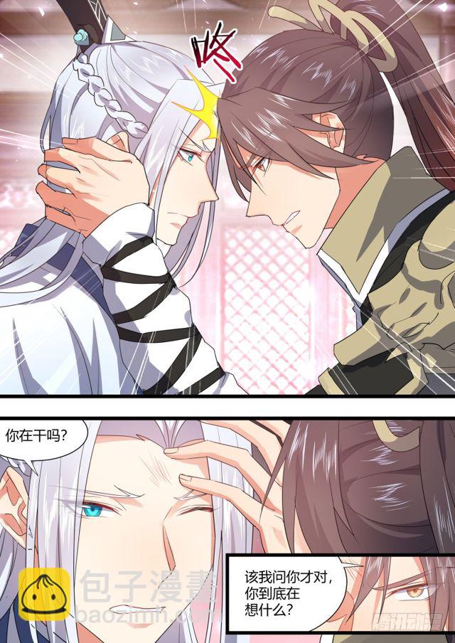 第103章.愿作炉鼎﹙下﹚-第272话