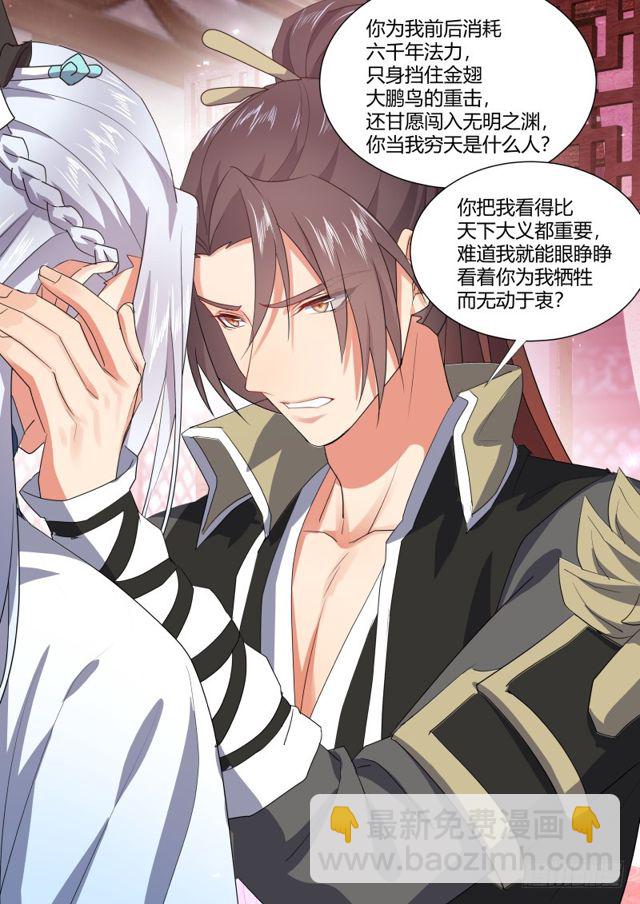 第103章.愿作炉鼎﹙下﹚-第272话