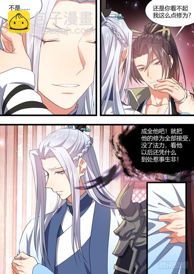 第103章.愿作炉鼎﹙下﹚-第272话
